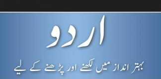 MS Word Urdu Software Free Download get Urdu Fonts