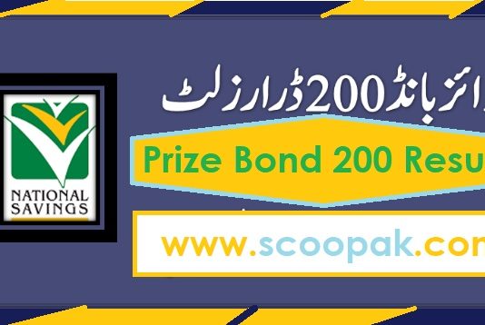 Rs. 200 Prize Bond Hyderabad Lucky Draw No.95 List Result 15 September, 2023 Qurandaazi