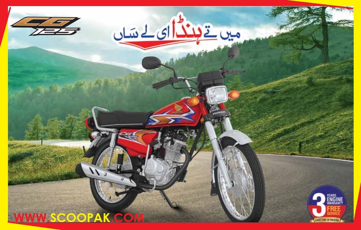 Honda CG 125 Price in Pakistan 2020