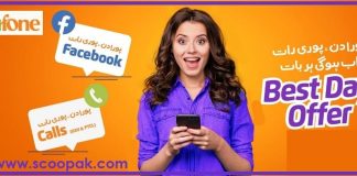 Ufone Call Packages Code 2024 How to activate