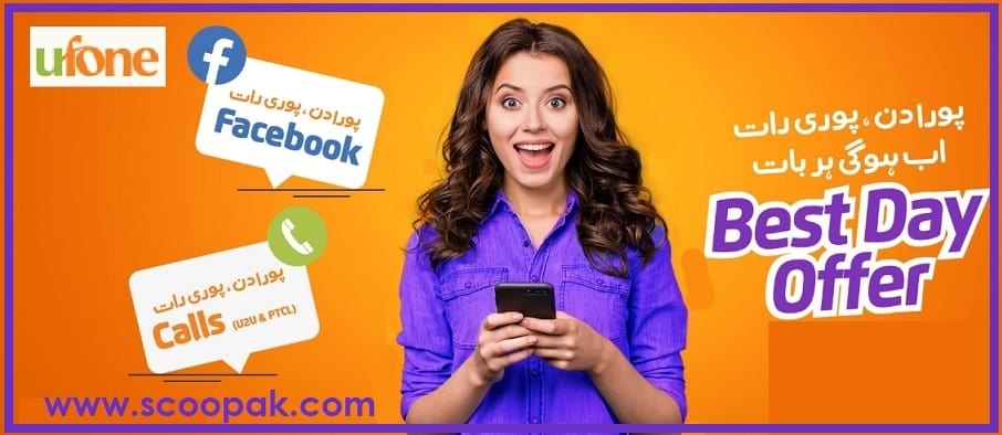 Ufone Call Packages Code 2024 How to activate