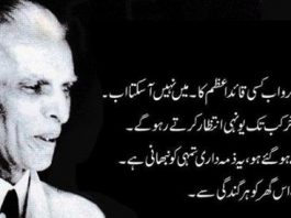 25 December Quaid e Azam Whatsapp Status 2024 Wallpapers Download