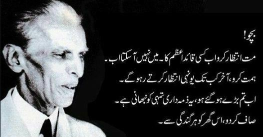 Quaid e Azam Whatsapp Status 2024 Download HD Wallpapers Quaid Birthday