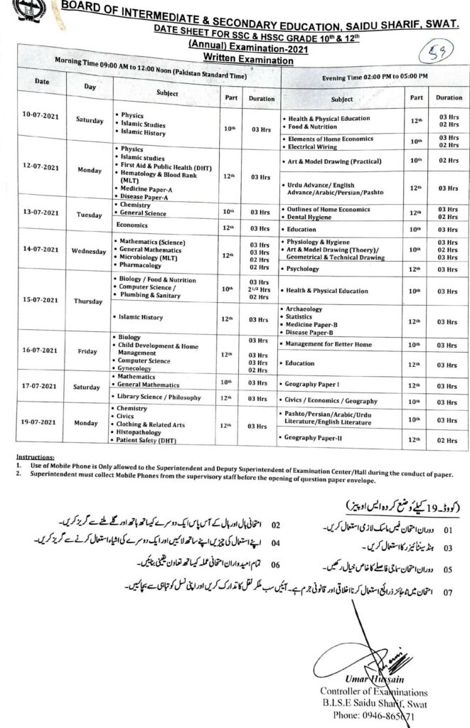 BISE Swat Board Date Sheet 2021 10th & 12th Class