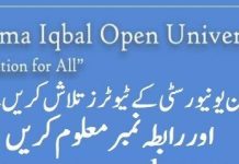 AIOU Tutor Search by Roll No 2024 Name And Address Spring & Autumn