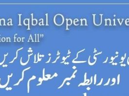 AIOU Tutor Search by Roll No 2024 Name And Address Spring & Autumn