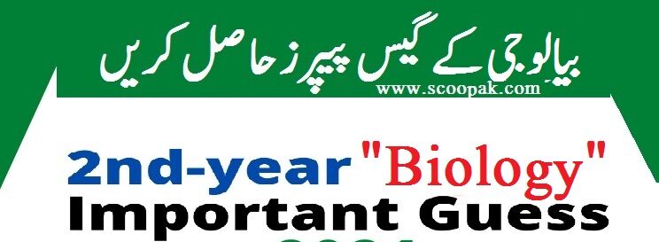Punjab Boards Biology Guess Paper 2nd Year 2021 FA FSC ICS DCOM