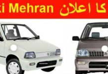 Suzuki Mehran Car 2023 Price in Pakistan New Model Images, Sticker and Color Scheme Latest Updates