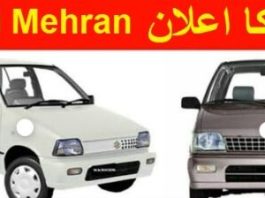 Suzuki Mehran Car 2023 Price in Pakistan New Model Images, Sticker and Color Scheme Latest Updates