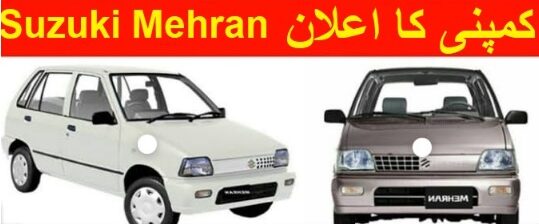 Suzuki Mehran Car 2022 Price in Pakistan New Model