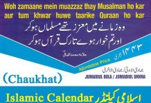 New Islamic Calendar 2024 Urdu PDF Check Chand Ki Tarikh