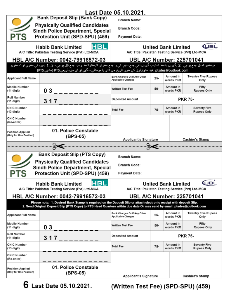 PTS SPU Police Constable Challan Form