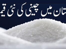 Today Sugar Price in Pakistan April 2024 latest updates