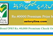 Premium Rs. 40000 Prize Bond List Draw # 28 Faisalabad List Result 11-03-2024