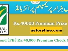 Premium Rs. 40000 Prize Bond List Draw # 28 Faisalabad List Result 11-03-2024