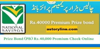 Premium Rs. 40000 Prize Bond List Draw # 28 Faisalabad List Result 11-03-2024