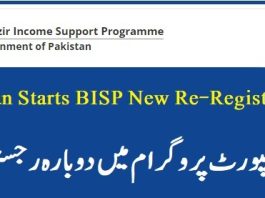 Bisp Registration Check by CNIC 2024 Online