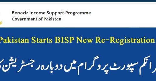 Bisp Registration Check by CNIC 2024 Online