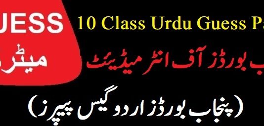 Urdu Guess Paper Class 10 2024 PDF Download Online