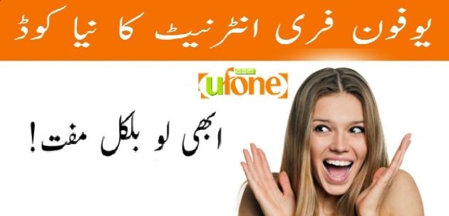 Ufone Free Internet Package Code 2022 Free Tricks