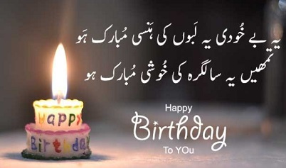 Latest Happy Birthday Cards for Brother SMS, Quotes, Wishes