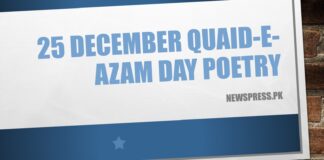 25 December Quaid-e-Azam Day Poetry