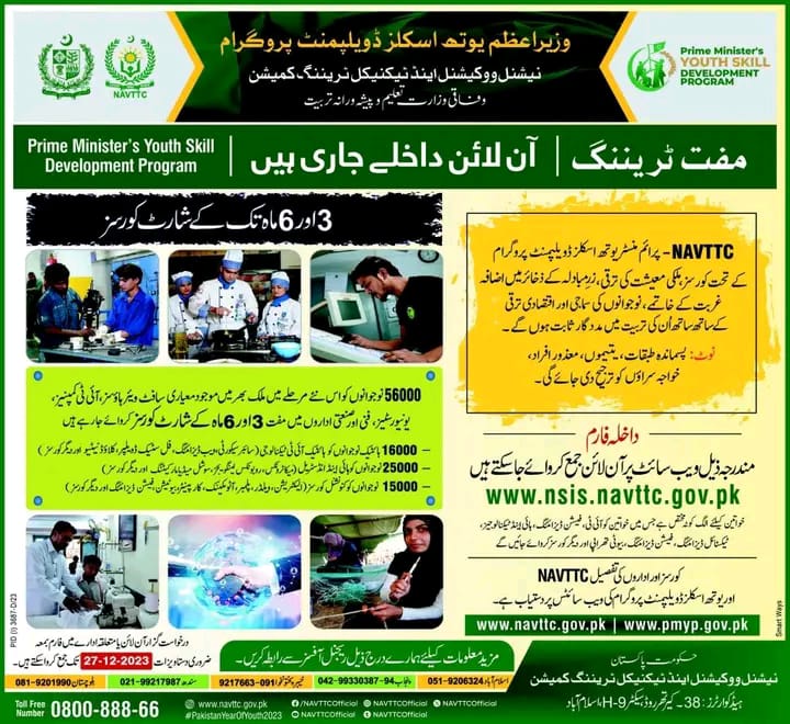 Prime Minister Youth Skill Development Program NAVTTC Free Training