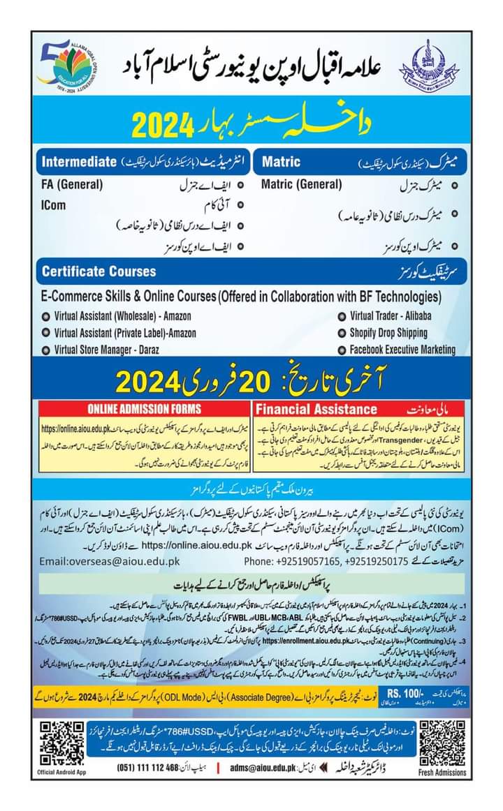 AIOU Online Admission 2024 Last Date www-aiou-edu-pk