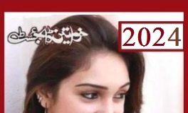 Khawateen Digest Online Reading May 2024 Urdu PDF Download