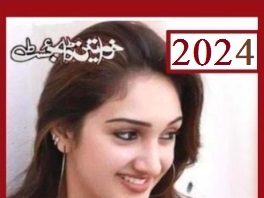 Khawateen Digest Online Reading May 2024 Urdu PDF Download