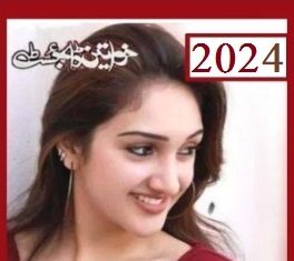 Khawateen Digest Online Reading May 2024 Urdu PDF Download