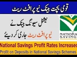 National Savings Profit Rates Today February 2024