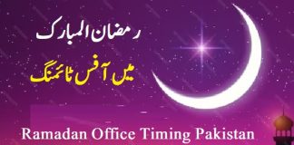 Office Timing Ramadan 2024 Notification Pakistan