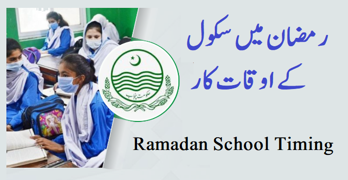 Ramadan School Timing 2024 in Punjab Today