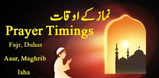 Namaz Timing Today in Pakistan Salah, Azan & Prayer Timings