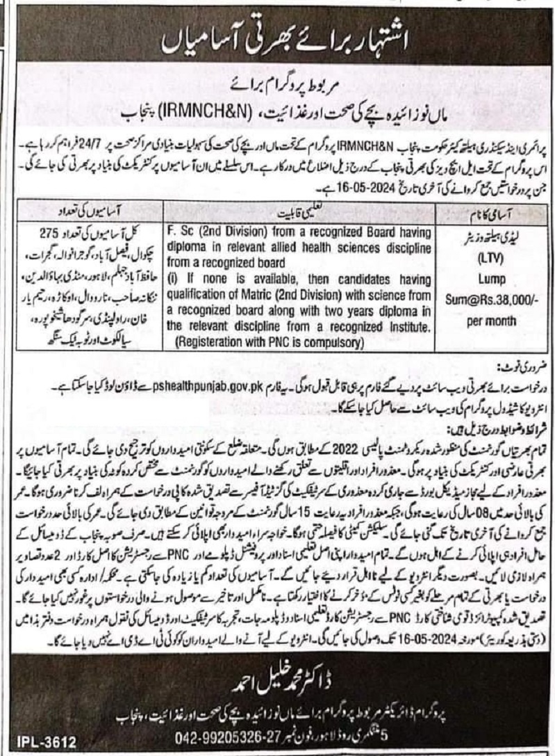 LHV Jobs 2024 Online Apply Lady Health Visitor