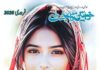 Khawateen Digest Online Reading Urdu PDF Download