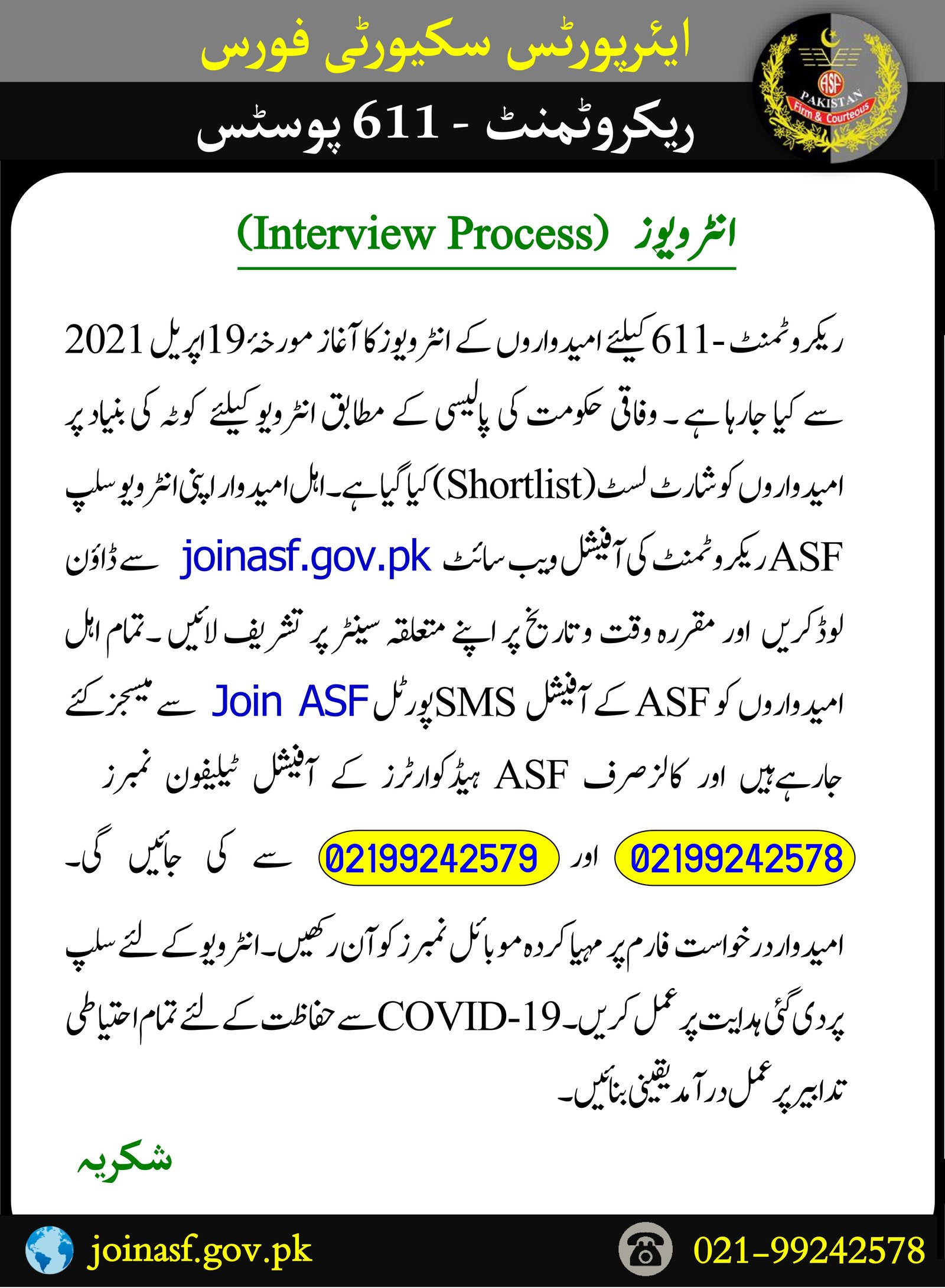 Download ASF Written Test Roll No Slip