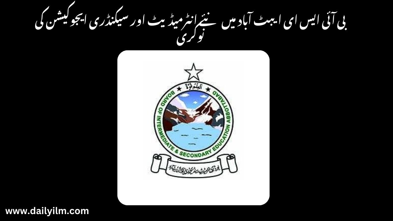 BISE Abbottabad Jobs Board of Intermediate and Secondary Education
