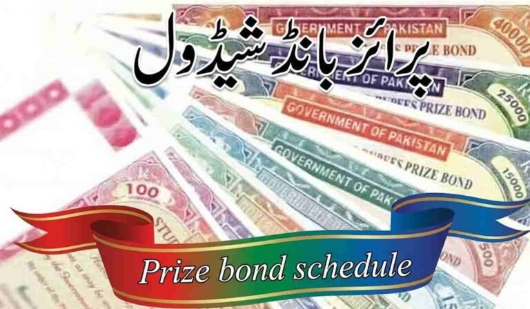 Prize bond draw schedule showing bond amounts and draw details
