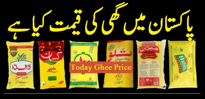 What is the Price of 1 kg of ghee in Pakistan?