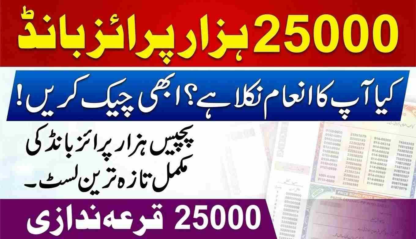 Premium Prize Bond Rs. 25000